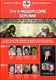 "Thy Kingdom Come" Seminar Set